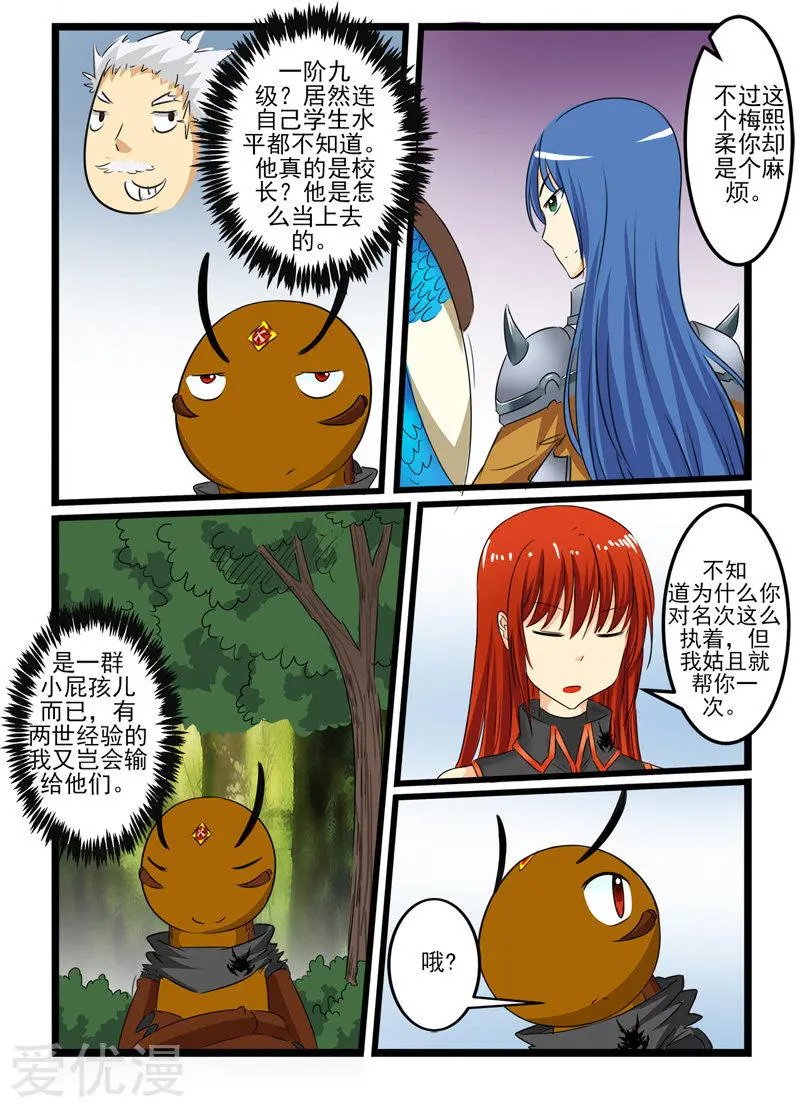 第102话