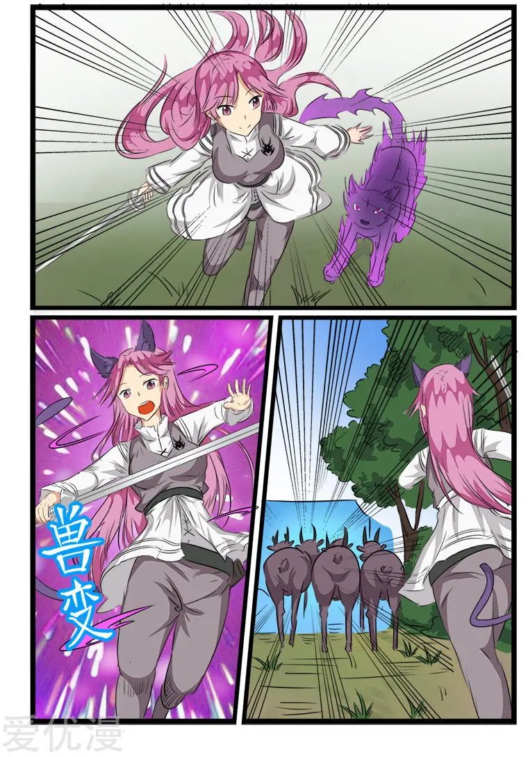 第103话