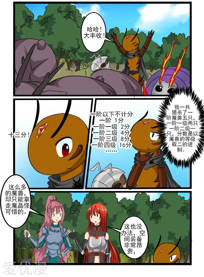 第103话