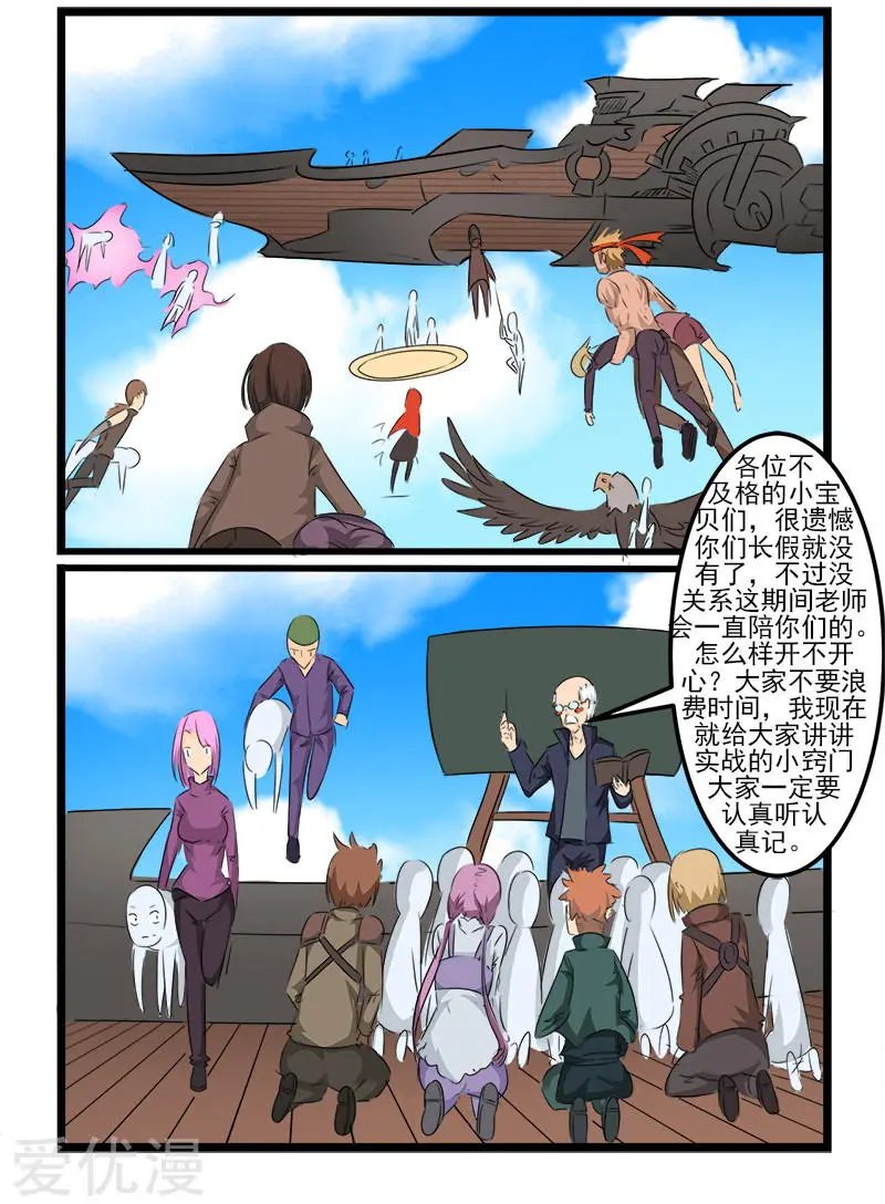 第104话