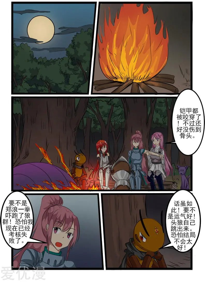 第104话