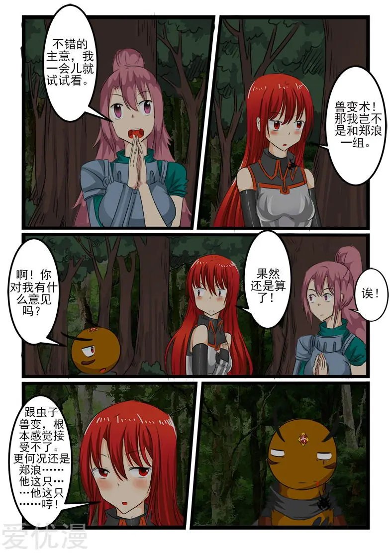 第104话