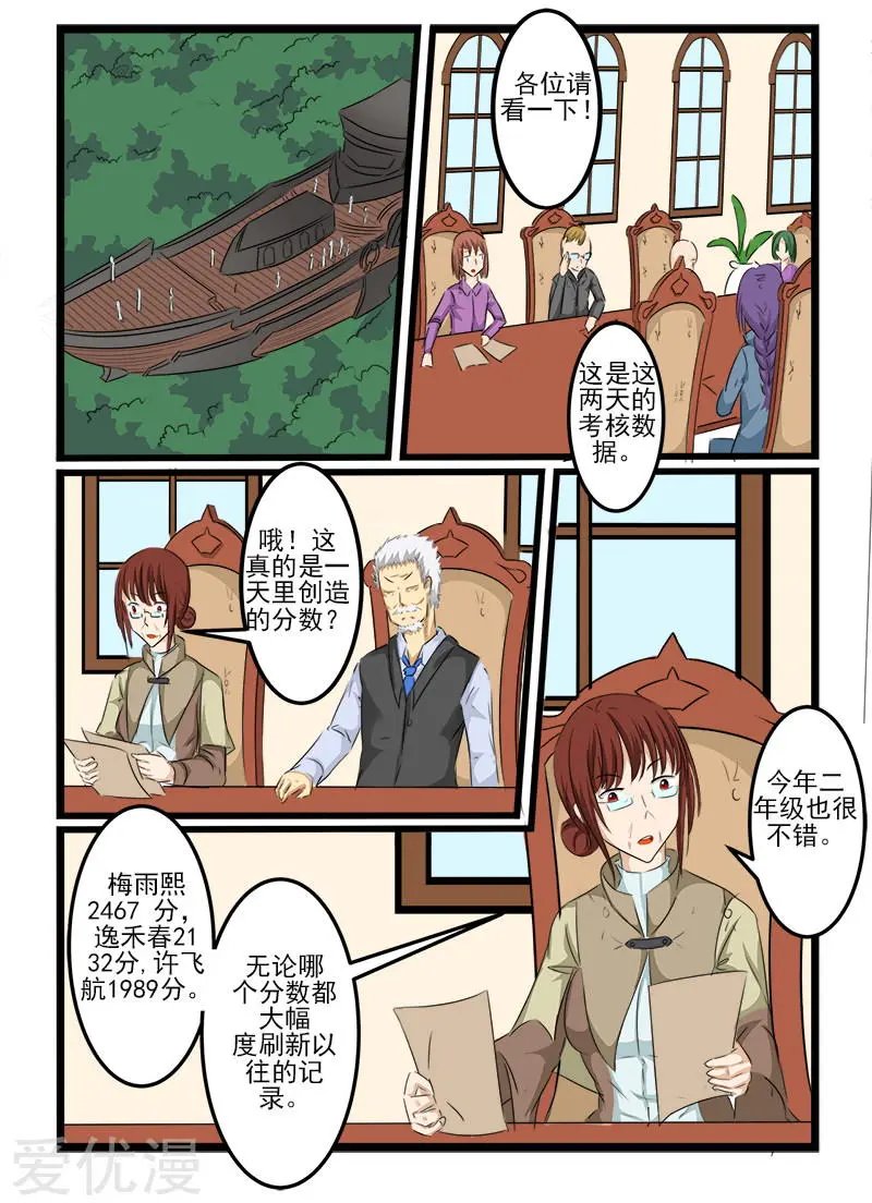 第105话