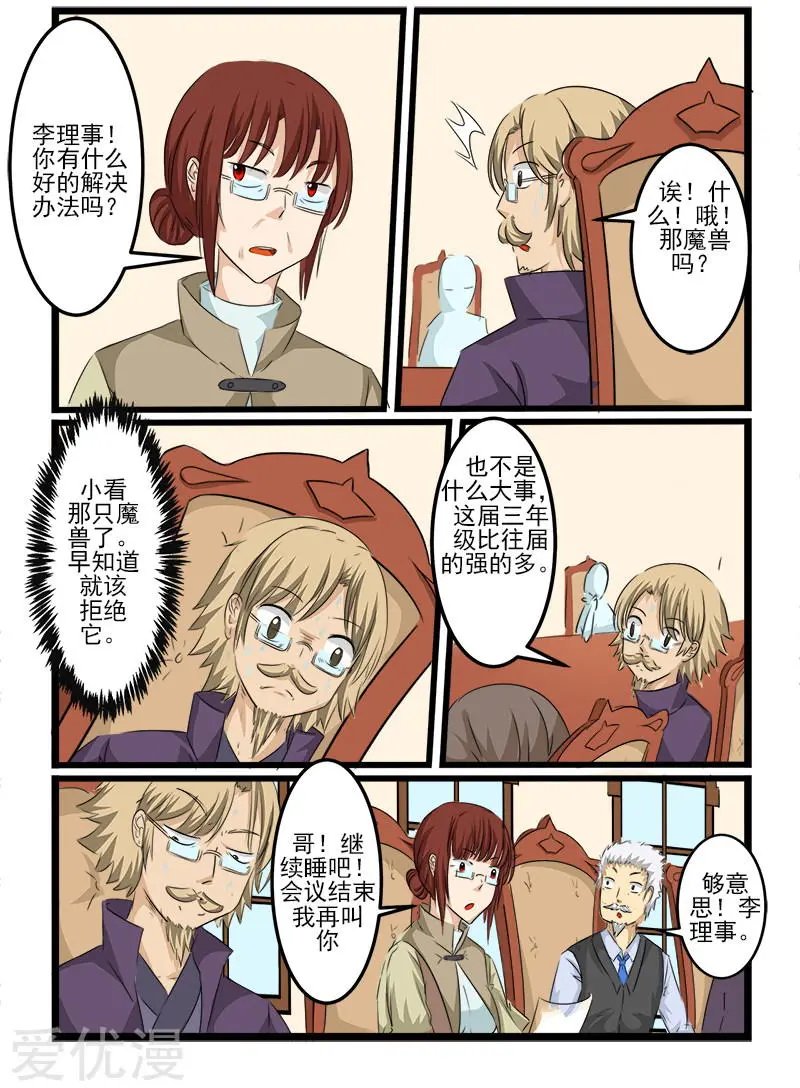 第105话