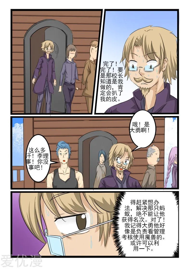 第105话