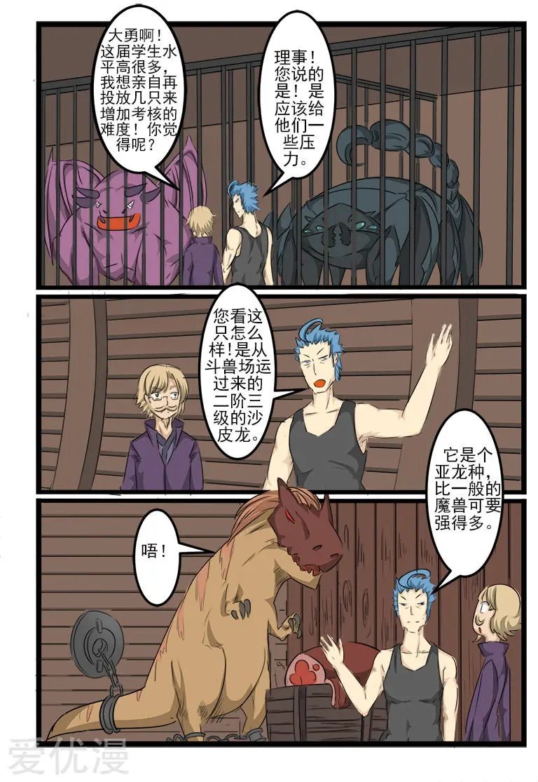第105话