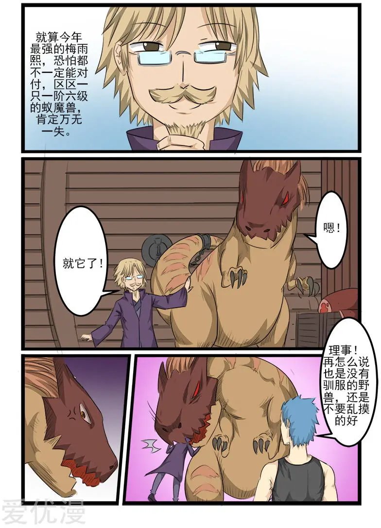 第105话