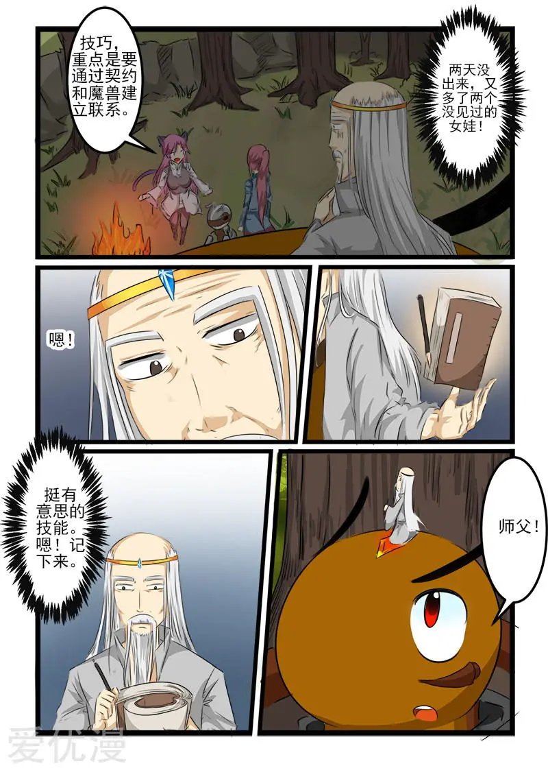 第105话