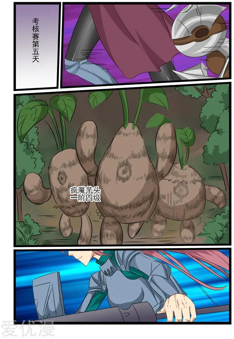 第106话