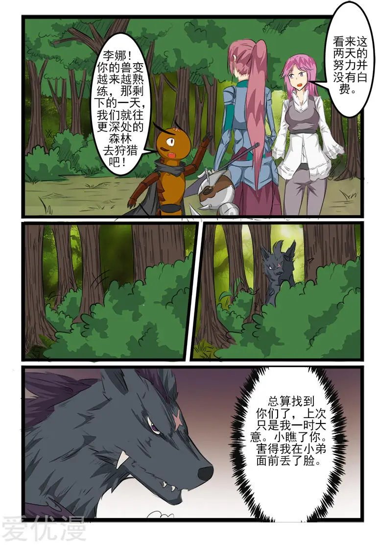 第106话