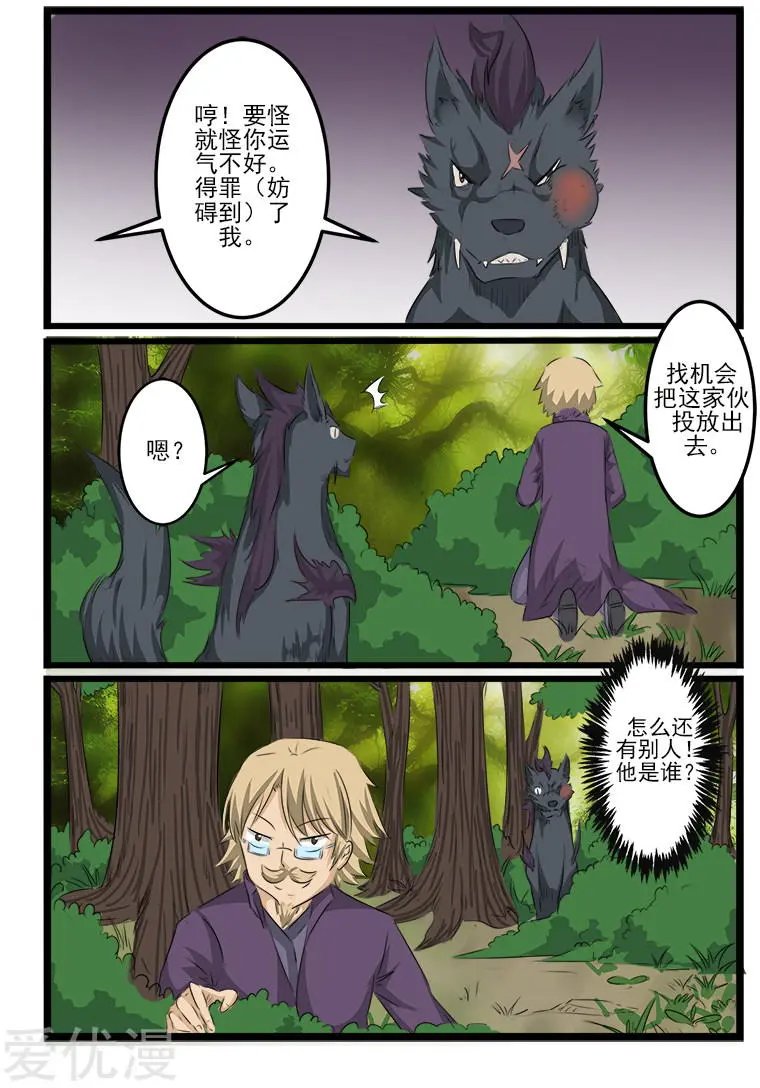 第106话