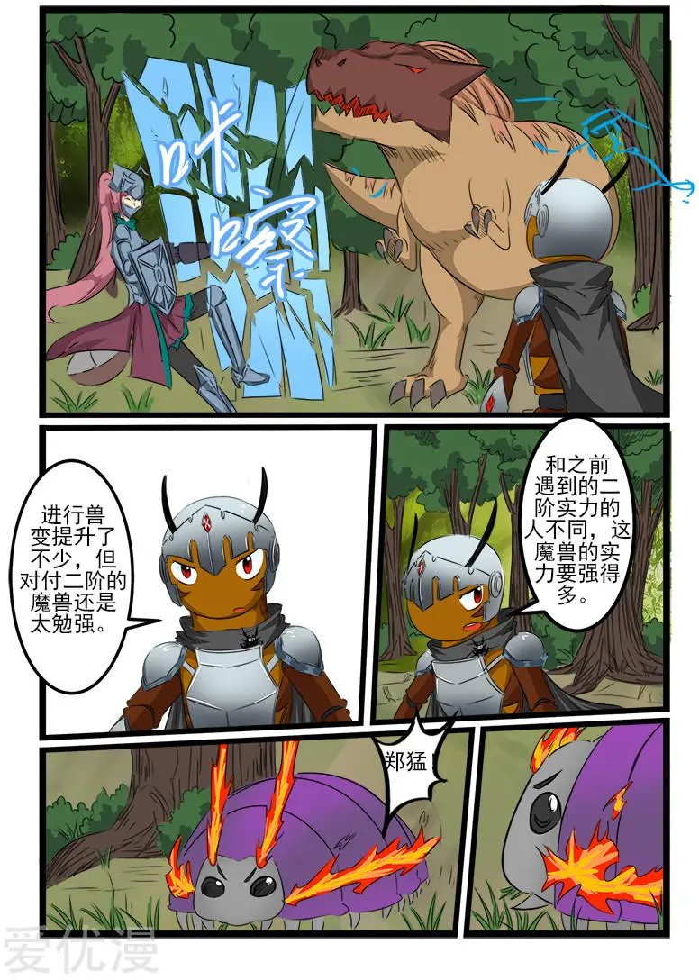 第107话
