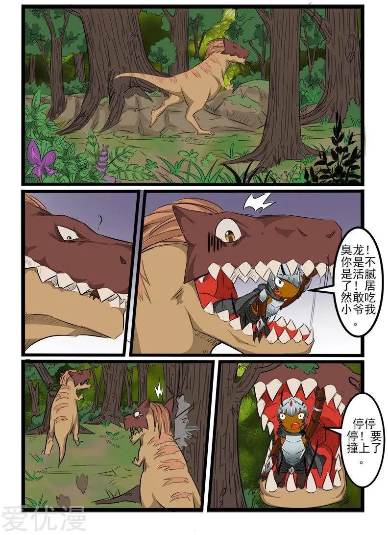 第108话