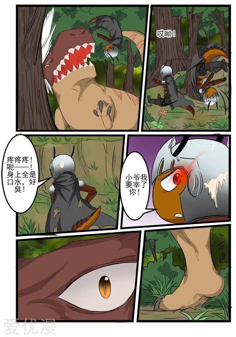 第108话