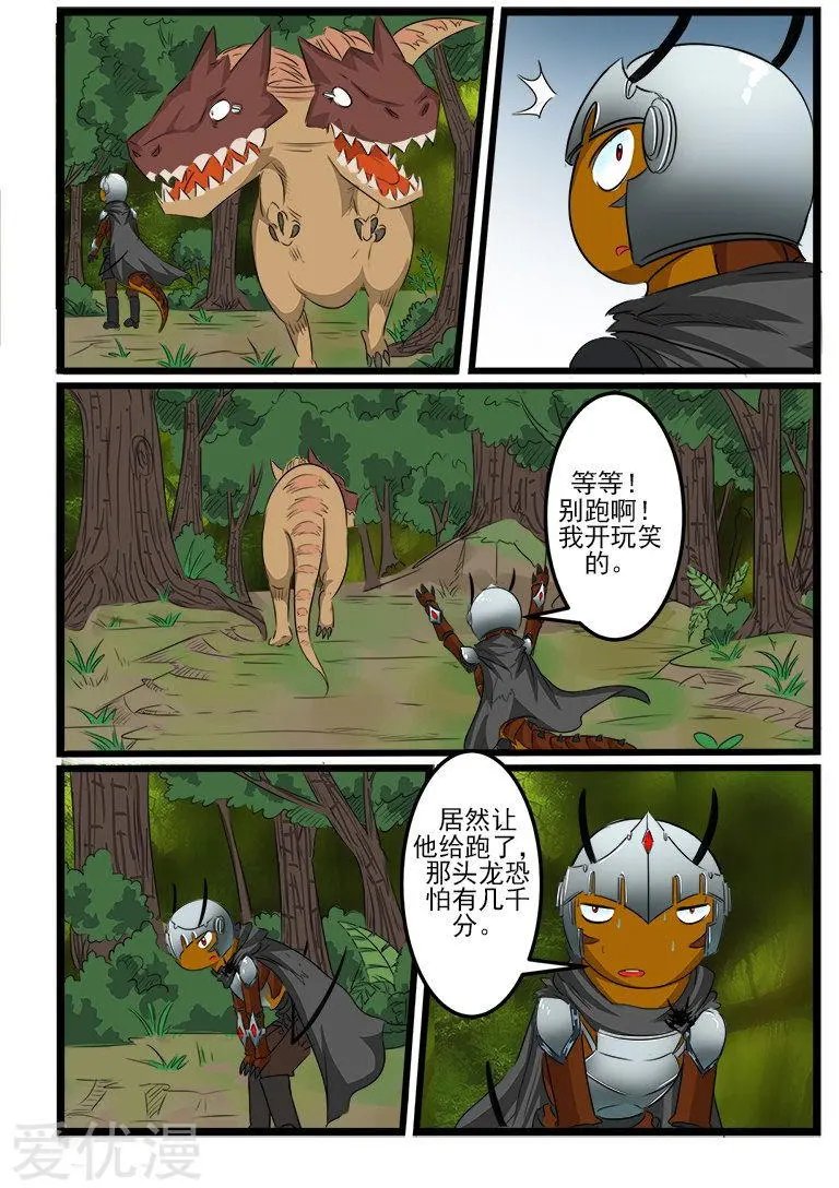 第108话