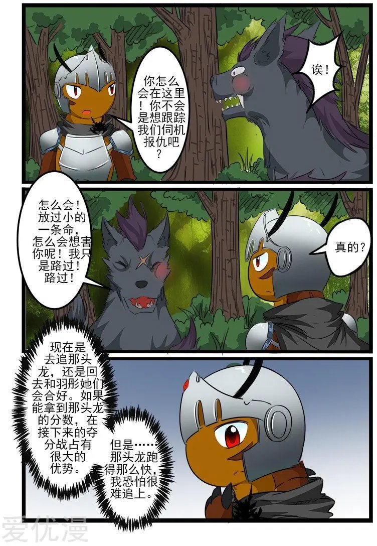 第108话