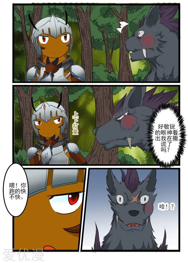 第108话