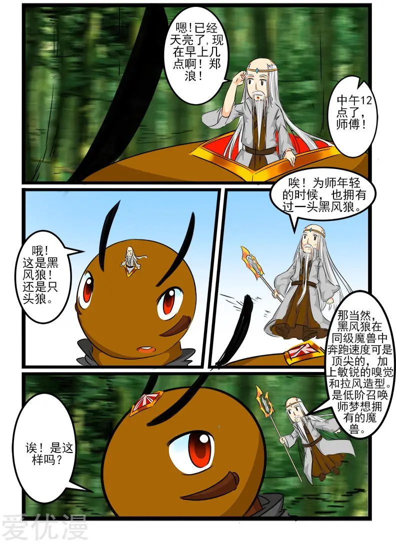 第109话