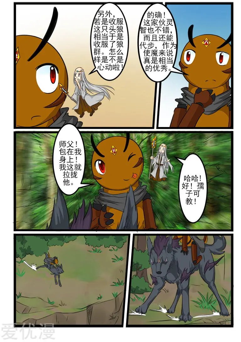 第109话