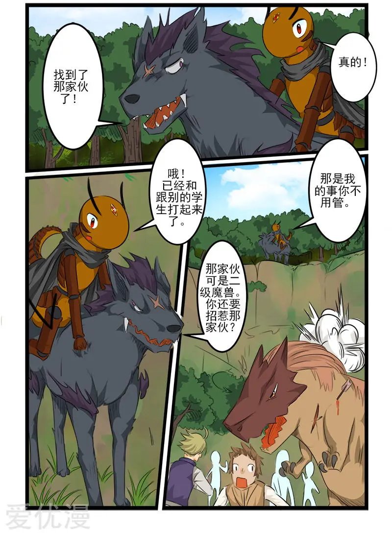 第109话
