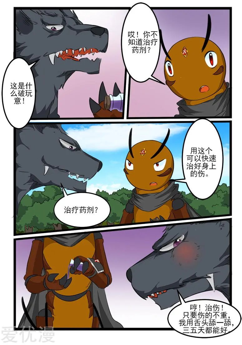 第109话