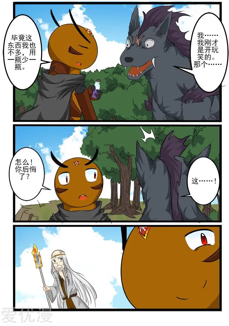 第109话
