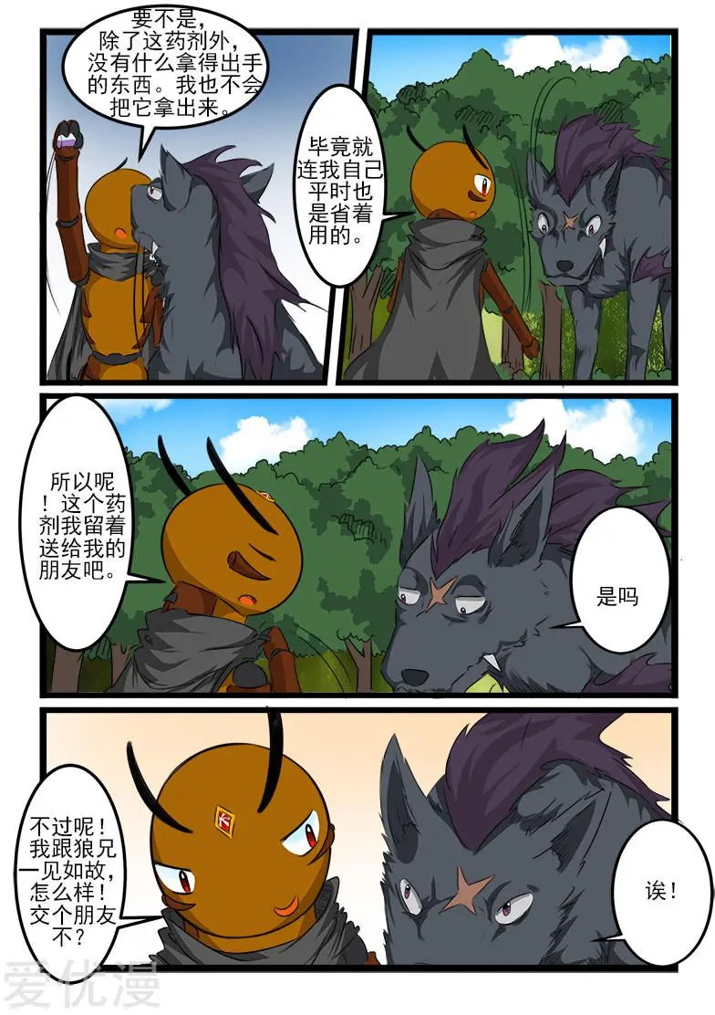 第109话