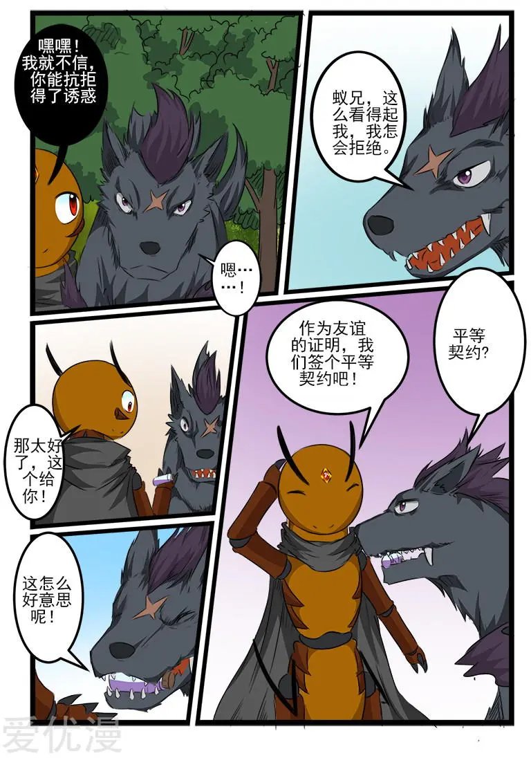 第110话