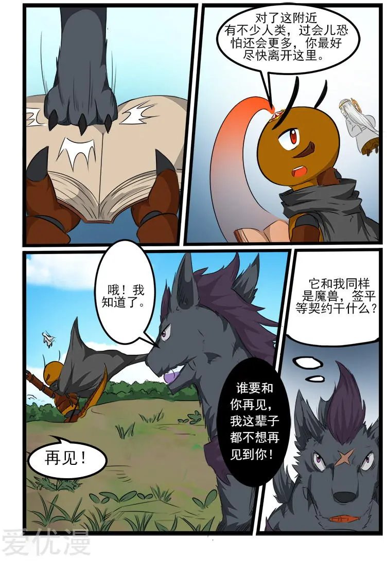 第110话