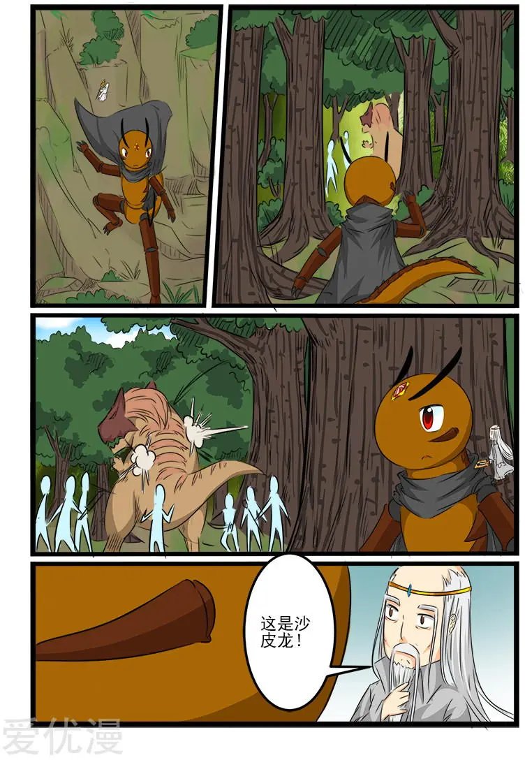 第110话