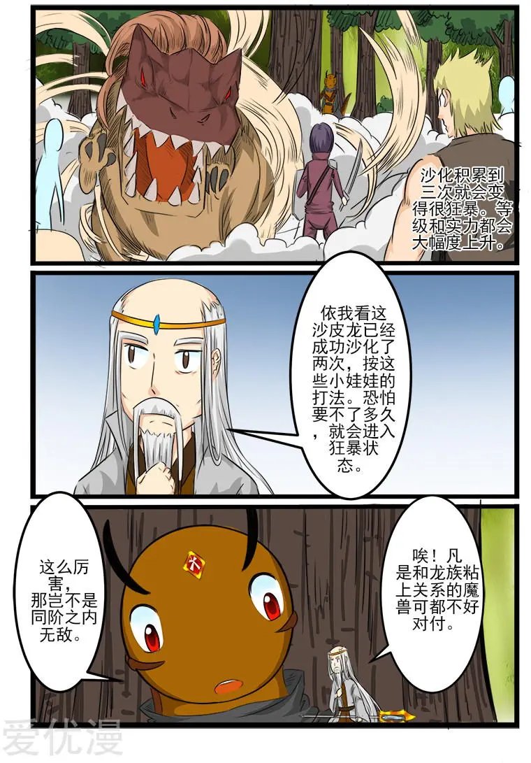 第110话