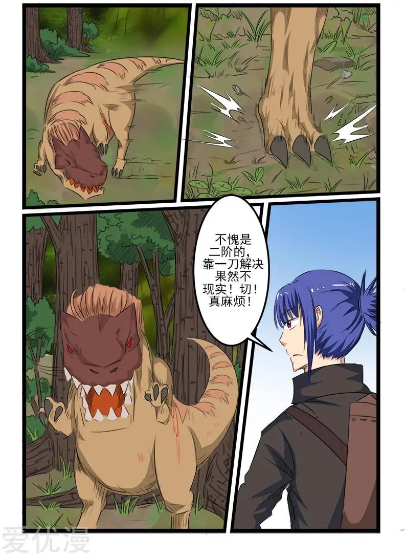 第111话