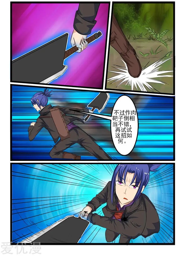 第111话