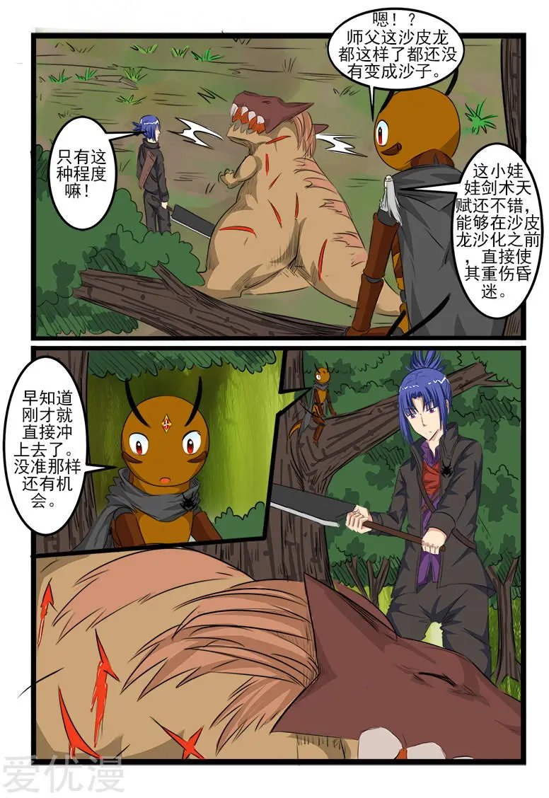 第111话