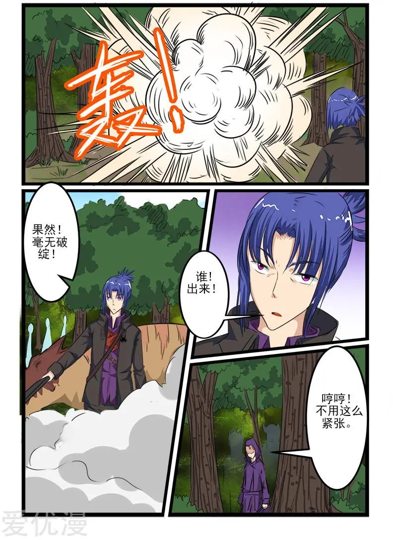 第111话