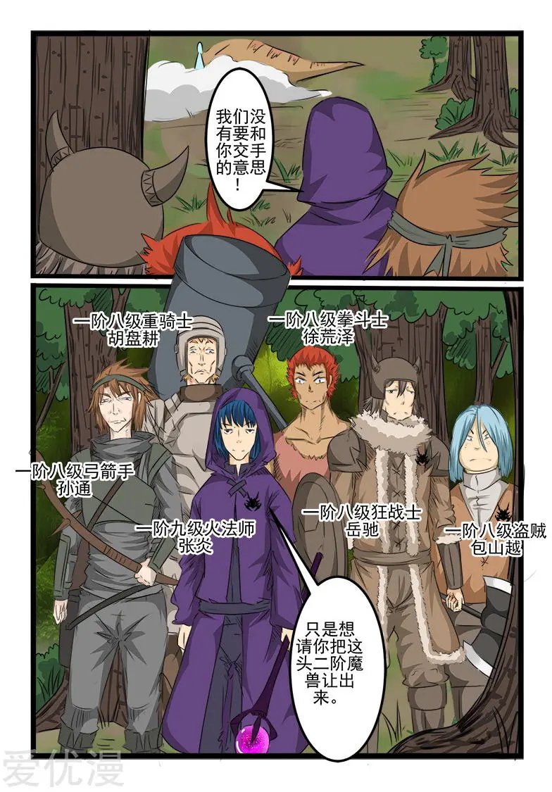 第111话