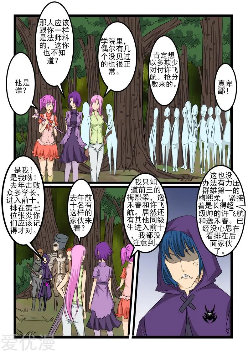第111话