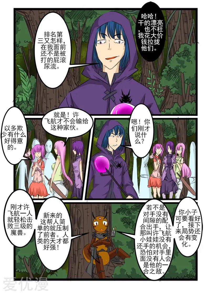 第112话
