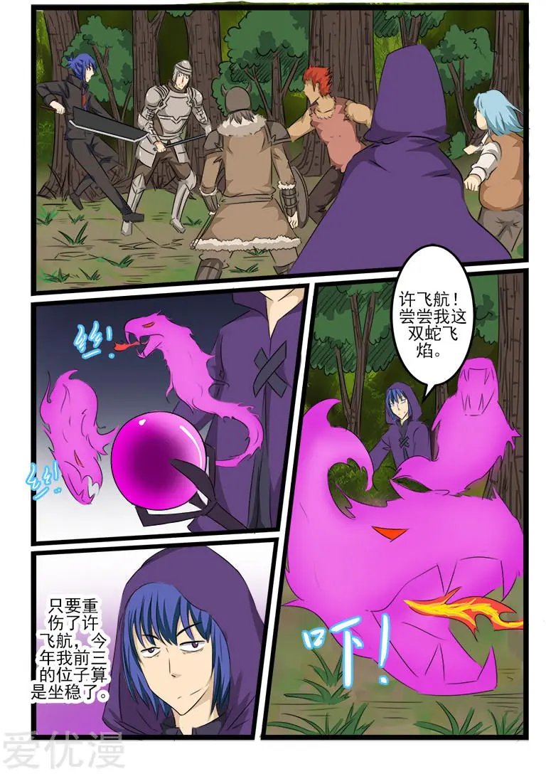第113话