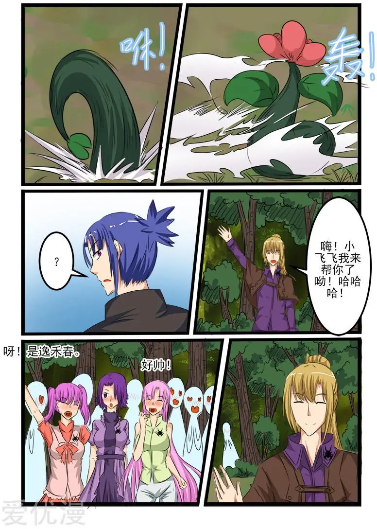第113话