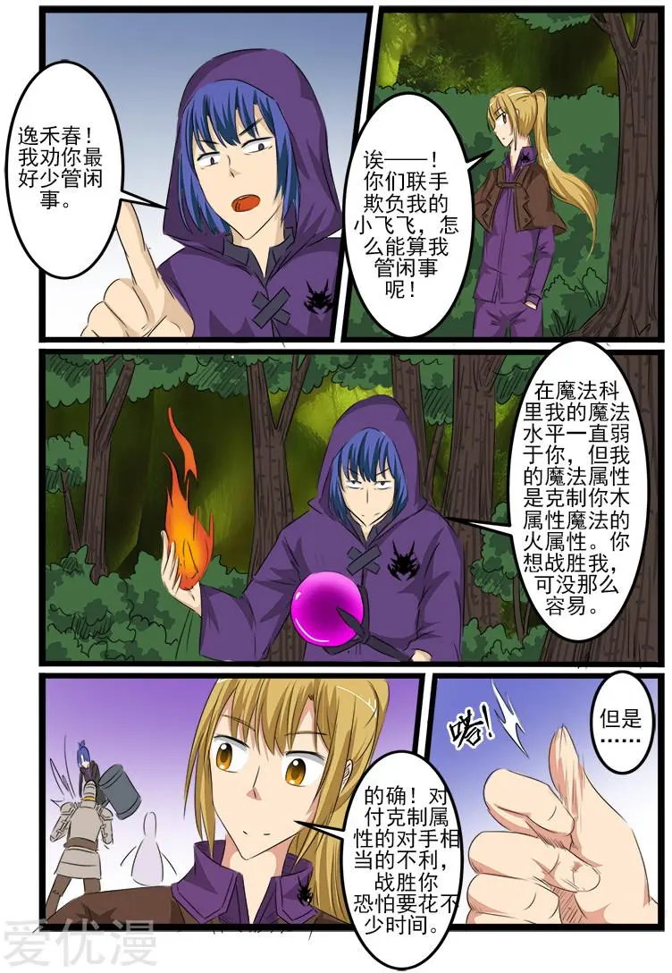 第113话