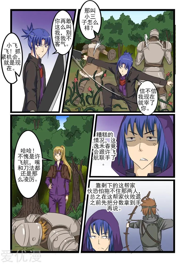 第113话