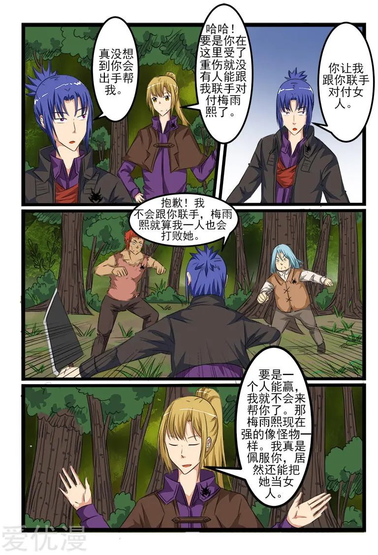 第113话