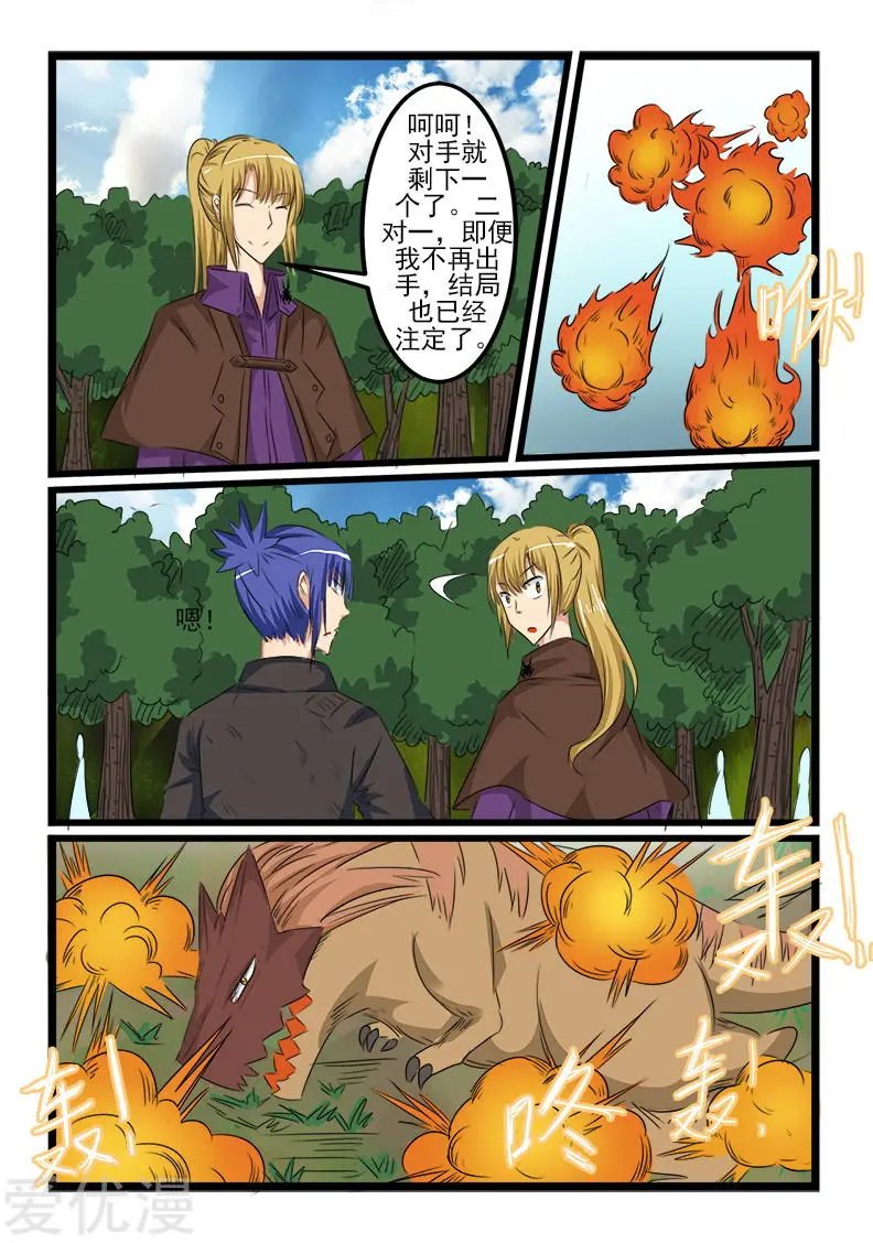 第113话