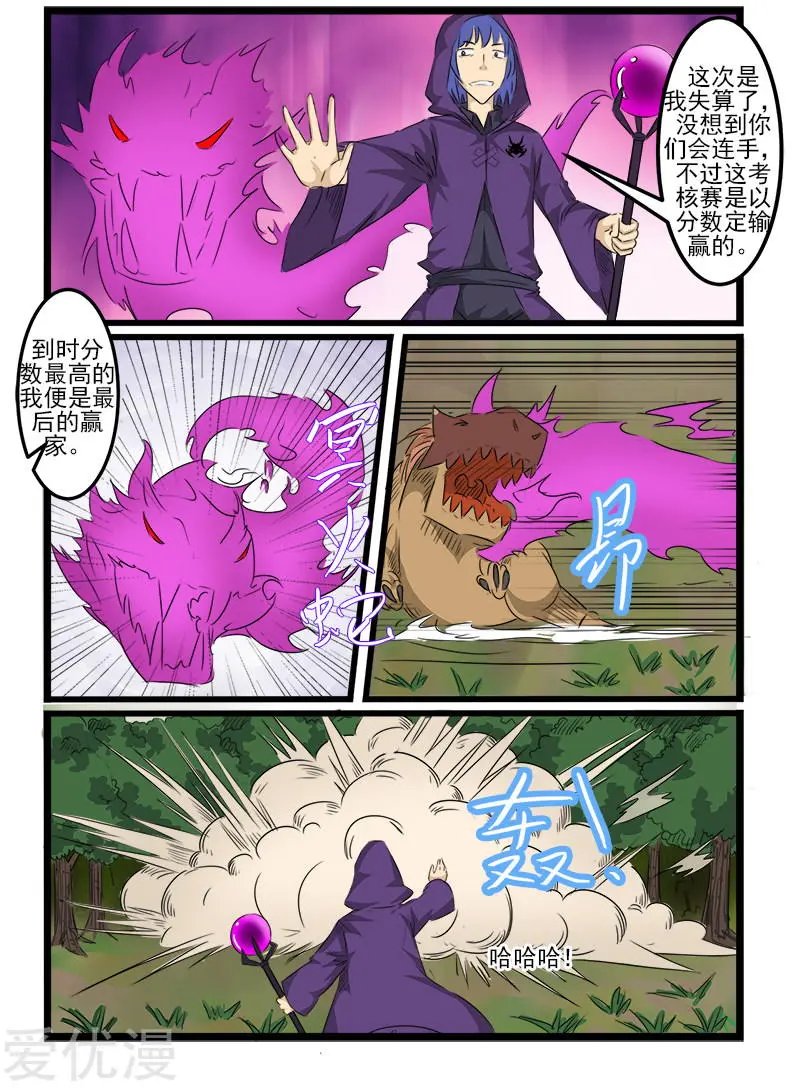 第113话