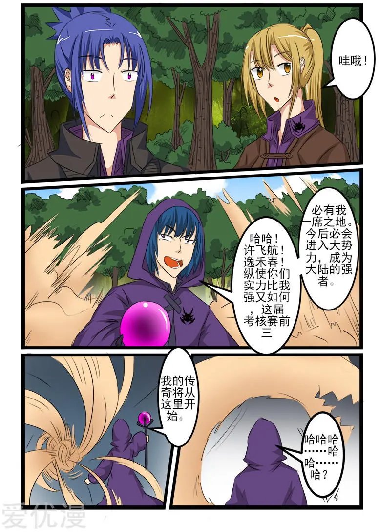 第114话