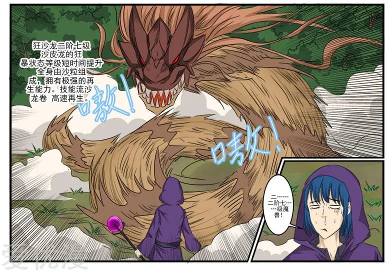 第114话