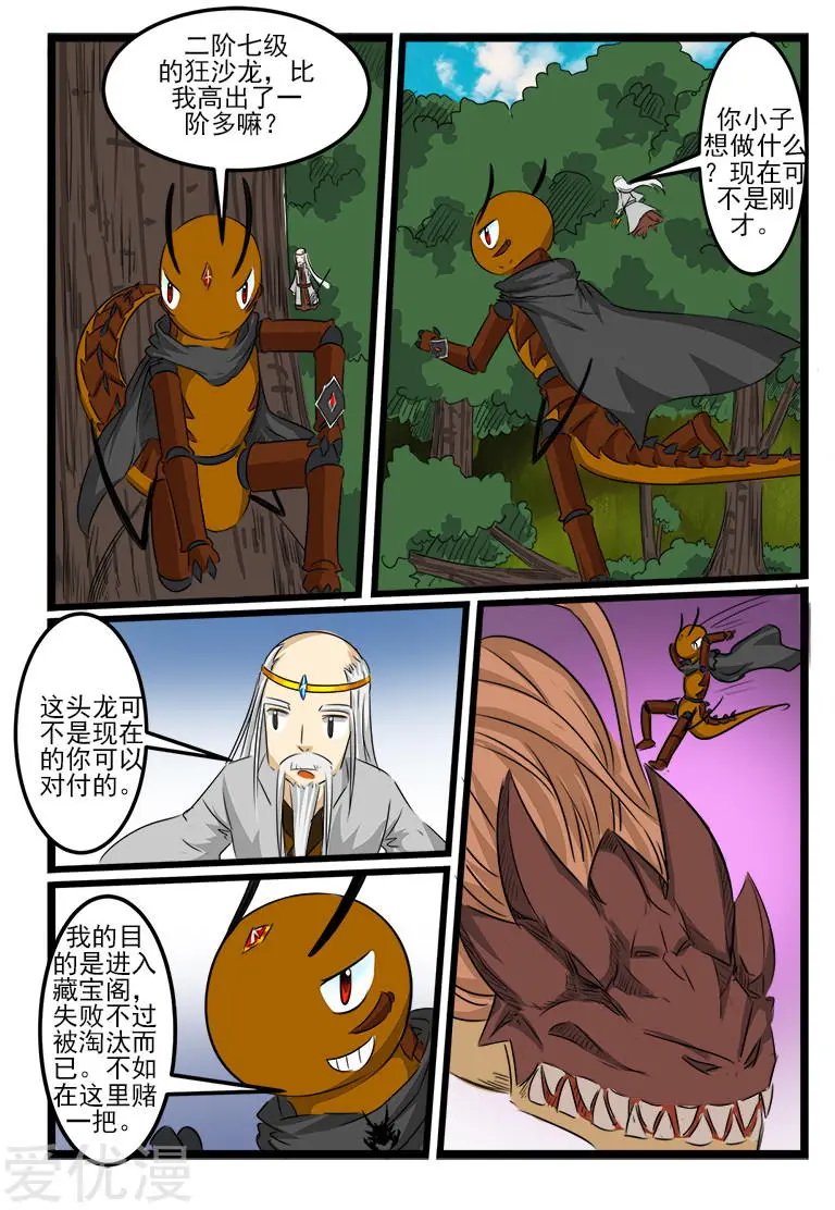 第114话