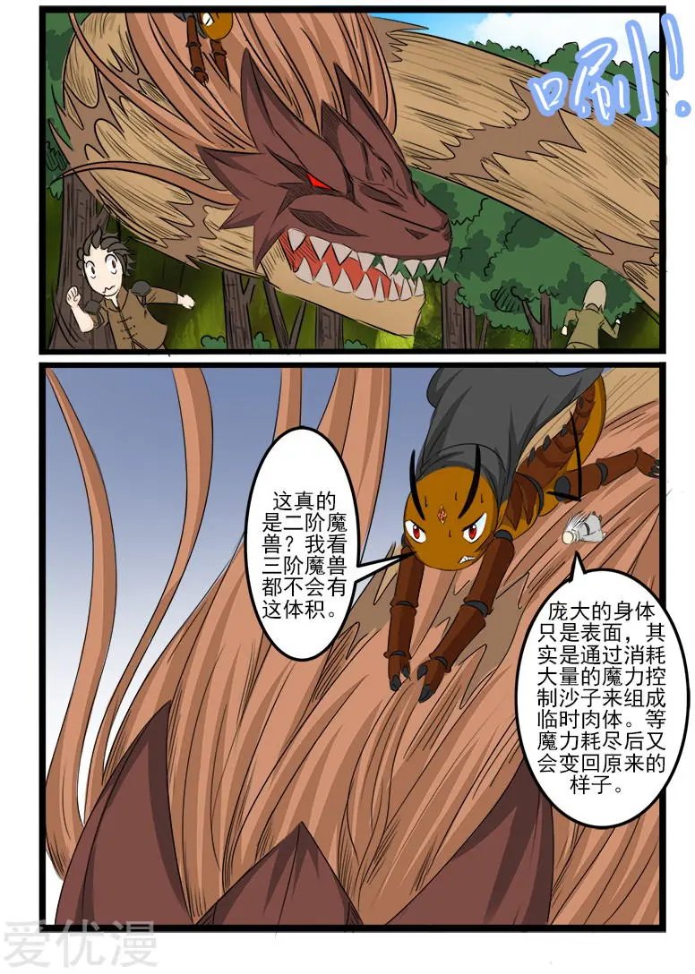 第115话
