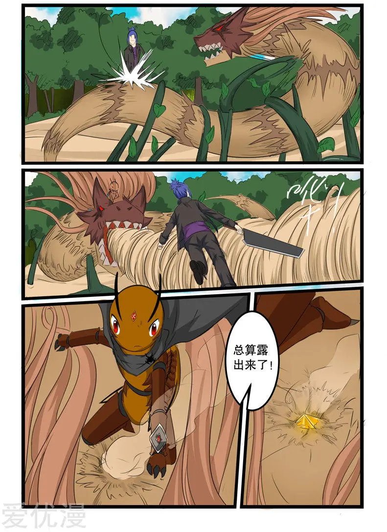 第116话